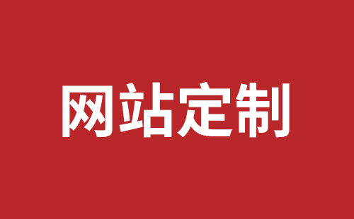 獨立外貿(mào)網(wǎng)站建設(shè)